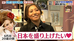 「をかの」の6代目榊 朋美さん