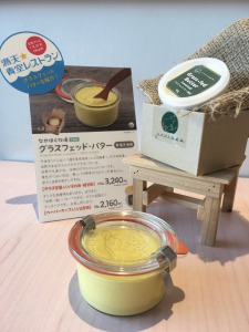 グラスフェッドバター