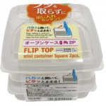 DAISO オープンケース ミニ角2Ｐ250mlｘ2
