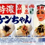 男前豆腐店株式会社 京都 特濃ケンちゃん
