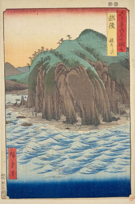 歌川広重 越後親しらず（加賀街道）