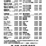 ほっかほっか大将　メニュー