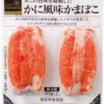 ライフプレミアム カニの旨味を凝縮した かに風味かまぼこ