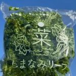 しまなみリーフ