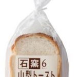 タカキベーカリー 石窯6枚 山型トースト