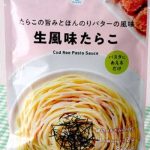 ファミリーマート ファミマル たらこの旨みとほんのりバターの風味生風味たらこ