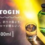 GOTOGIN五島ジン