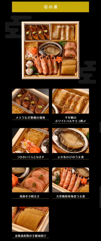 青空レストラン おせち 2026 壱の重