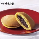 新宿中村屋 逸品どら焼